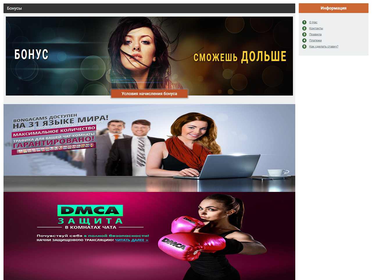 BG BongaCam