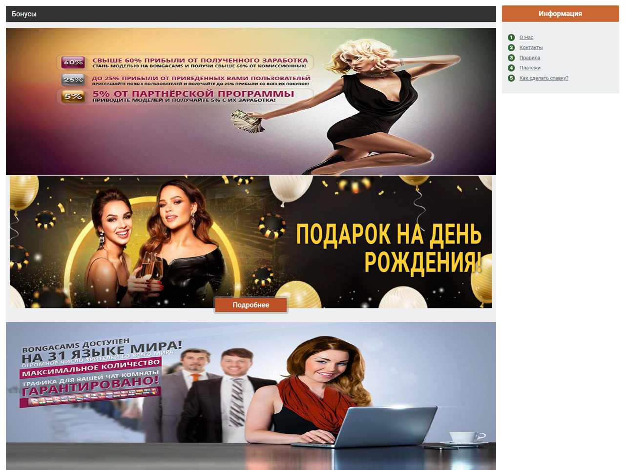 Регистрация в Бонга-Камс